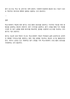 학교사회복지론 - 학교사회복지 개입에 있어 평가에 대해서 설명하되 평가 디자인 평가사정 평가실행 평가결과도출 평가보고서에 대해서 설명하세요-4