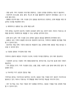 전문학회가 요구하는 가족치료사의 자격 요건 외에 전문적인 가족치료사에게 필요한 자질은 무엇이 있다고 생각하는지 쓰시오-3