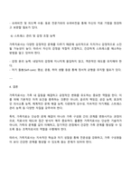 전문학회가 요구하는 가족치료사의 자격 요건 외에 전문적인 가족치료사에게 필요한 자질은 무엇이 있다고 생각하는지 쓰시오-4