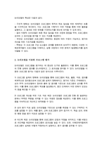 [A+]논리모델의 개념과 특성을 설명하고 논리모델을 이용한 프로그램의 평가에 대해 논하고 이를 적용한 사례를 기술하시오-3