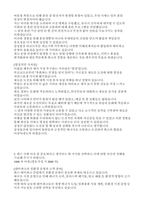 2024 삼성물산 3급 리조트 파크기획 최종합격 자기소개서-2