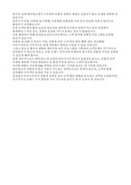 2024 삼성물산 3급 리조트 파크기획 최종합격 자기소개서-3
