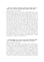 IBK기업은행 자기소개서] 2025년 상반기 IBK기업은행 디지털IT 자소서 IBK기업은행 디지털IT 자기소개서 기업은행 자소서 IBK기업은행 자소서-3