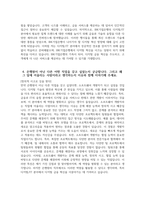 IBK기업은행 자기소개서] 2025년 상반기 IBK기업은행 디지털IT 자소서 IBK기업은행 디지털IT 자기소개서 기업은행 자소서 IBK기업은행 자소서-5