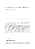 대중문화의이해1공통 이번학기 대중문화의이해 과목수강통해 얻고자 하는바를 쓰신후 대중문화의이해교재내용 가장관심 주제하나 골라서술하시오00-1