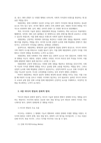 대중문화의이해1공통 이번학기 대중문화의이해 과목수강통해 얻고자 하는바를 쓰신후 대중문화의이해교재내용 가장관심 주제하나 골라서술하시오00-2