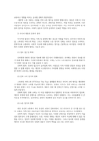 대중문화의이해1공통 이번학기 대중문화의이해 과목수강통해 얻고자 하는바를 쓰신후 대중문화의이해교재내용 가장관심 주제하나 골라서술하시오00-4