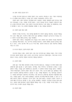 대중문화의이해1공통 이번학기 대중문화의이해 과목수강통해 얻고자 하는바를 쓰신후 대중문화의이해교재내용 가장관심 주제하나 골라서술하시오00-5