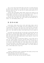 대중문화의이해1공통 이번학기 대중문화의이해 과목수강통해 얻고자 하는바를 쓰신후 대중문화의이해교재내용 가장관심 주제하나 골라서술하시오00-6