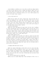보건교육4공통 건강과 건강증진의정의협의광의건강증진 포괄적으로 기술그린의 PRECEDEP ROCEED 모형특성 간략히 기술 서술하시오00-3