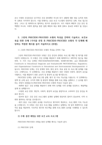 보건교육4공통 건강과 건강증진의정의협의광의건강증진 포괄적으로 기술그린의 PRECEDEP ROCEED 모형특성 간략히 기술 서술하시오00-4