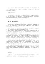 보건교육4공통 건강과 건강증진의정의협의광의건강증진 포괄적으로 기술그린의 PRECEDEP ROCEED 모형특성 간략히 기술 서술하시오00-6