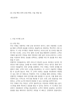 [카페 창업계획서] 무인 카페 창업 사업계획서-5