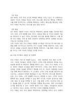 [카페 창업계획서] 무인 카페 창업 사업계획서-7