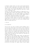 [카페 창업계획서] 무인 카페 창업 사업계획서-8