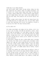 [카페 창업계획서] 무인 카페 창업 사업계획서-9