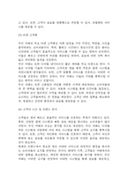 [카페 창업계획서] 무인 카페 창업 사업계획서-10