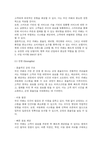 [카페 창업계획서] 무인 카페 창업 사업계획서-11