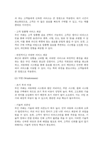 [카페 창업계획서] 무인 카페 창업 사업계획서-12
