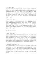 [카페 창업계획서] 무인 카페 창업 사업계획서-13