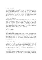 [카페 창업계획서] 무인 카페 창업 사업계획서-14
