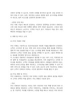 [카페 창업계획서] 무인 카페 창업 사업계획서-15