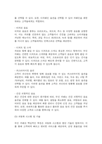 [카페 창업계획서] 무인 카페 창업 사업계획서-16
