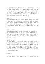 [카페 창업계획서] 무인 카페 창업 사업계획서-19