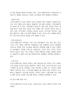[카페 창업계획서] 무인 카페 창업 사업계획서-20