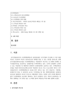 (부동산법제) 경매대금 1억 5천만 원은 누구에게 얼마씩 배당되는지에 대해 설명하시오-2