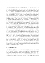 (부동산법제) 경매대금 1억 5천만 원은 누구에게 얼마씩 배당되는지에 대해 설명하시오-3