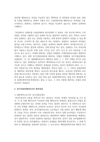 (부동산법제) 경매대금 1억 5천만 원은 누구에게 얼마씩 배당되는지에 대해 설명하시오-4