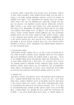 (부동산법제) 경매대금 1억 5천만 원은 누구에게 얼마씩 배당되는지에 대해 설명하시오-5