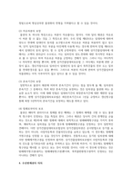 (부동산법제) 경매대금 1억 5천만 원은 누구에게 얼마씩 배당되는지에 대해 설명하시오-6