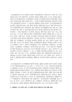 (부동산법제) 경매대금 1억 5천만 원은 누구에게 얼마씩 배당되는지에 대해 설명하시오-7