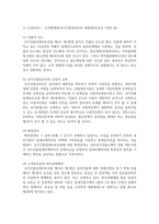 (부동산법제) 경매대금 1억 5천만 원은 누구에게 얼마씩 배당되는지에 대해 설명하시오-8