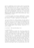 (부동산법제) 경매대금 1억 5천만 원은 누구에게 얼마씩 배당되는지에 대해 설명하시오-10