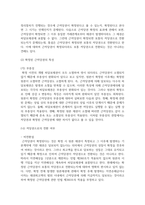 (부동산법제) 경매대금 1억 5천만 원은 누구에게 얼마씩 배당되는지에 대해 설명하시오-11
