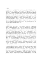 (부동산법제) 경매대금 1억 5천만 원은 누구에게 얼마씩 배당되는지에 대해 설명하시오-12