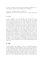 (부동산법제) 경매대금 1억 5천만 원은 누구에게 얼마씩 배당되는지에 대해 설명하시오-15
