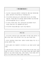 [A+] 펄스비스 AI 자기소개서-2