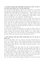 [A+] 펄스비스 AI 자기소개서-3