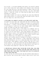 [A+] 펄스비스 AI 자기소개서-4