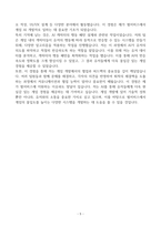 [A+] 펄스비스 AI 자기소개서-5