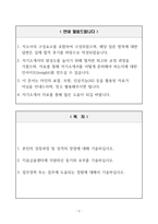 [A+] 키움증권 고객상담 합격자소서-2