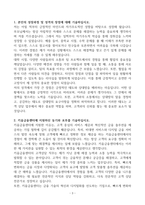 [A+] 키움증권 고객상담 합격자소서-3