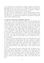 [A+] 키움증권 고객상담 합격자소서-4