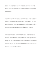 가족변화를 바라보는 가족위기론과 가족진보론의 차이를 비교하여 설명하고 가족변화에 대한 견해를 논거를 들어 제시-3