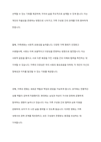 가족변화를 바라보는 가족위기론과 가족진보론의 차이를 비교하여 설명하고 가족변화에 대한 견해를 논거를 들어 제시-7
