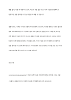 가족변화를 바라보는 가족위기론과 가족진보론의 차이를 비교하여 설명하고 가족변화에 대한 견해를 논거를 들어 제시-10